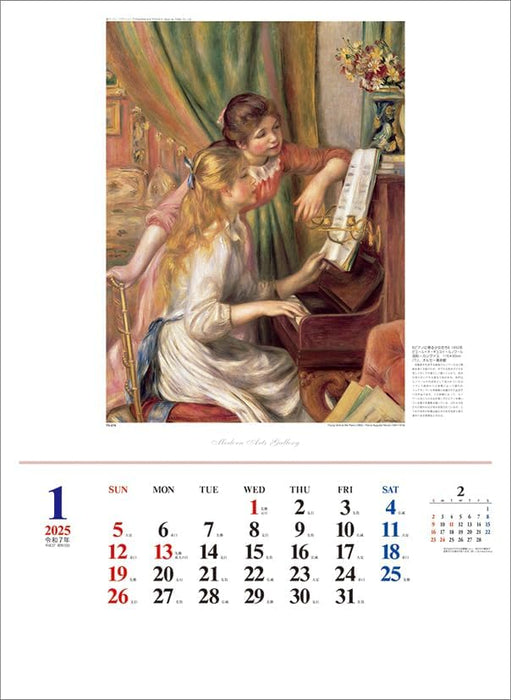 Todan 2025 Wall Calendar Modern Arts Gallery CL25-1096