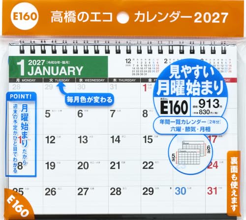 good morning 2027 desk calendar flower 2562
