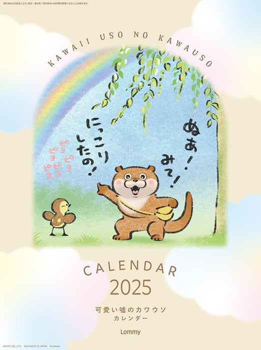 Ensky Kawaii Uso No Kawauso 2025 Wall Calendar CL-083