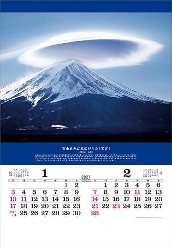 Todan 2027 Wall Calendar Miraculous Scenery: Inviting Good Fortune (Film) CL27-1045