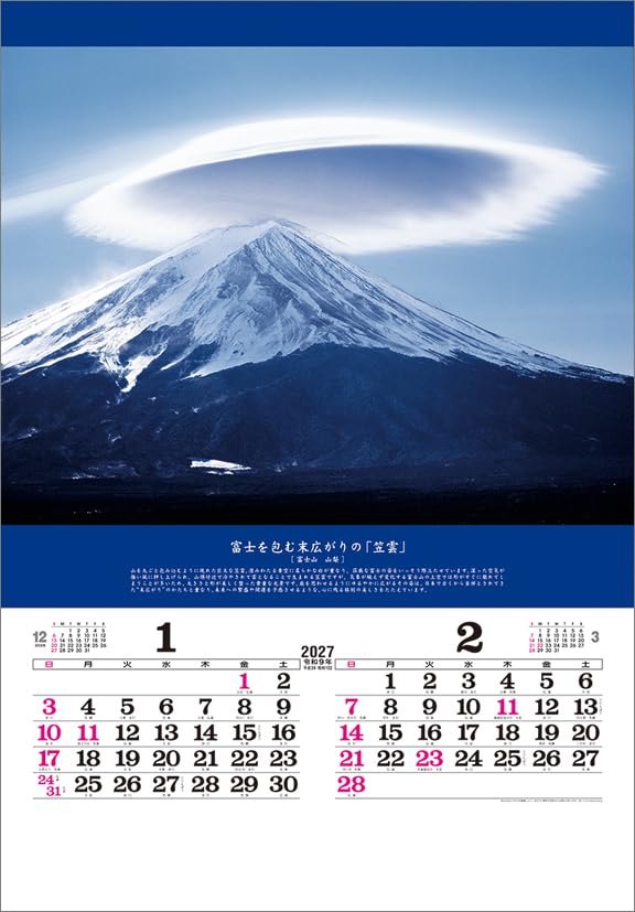 Todan 2027 Wall Calendar Miraculous Scenery: Inviting Good Fortune (Film) CL27-1045