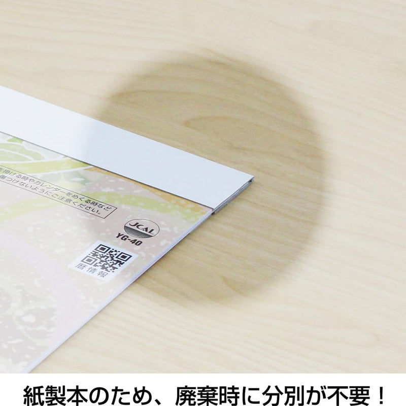 Takahashi 2027 Desk Calendar Modified A5 E103
