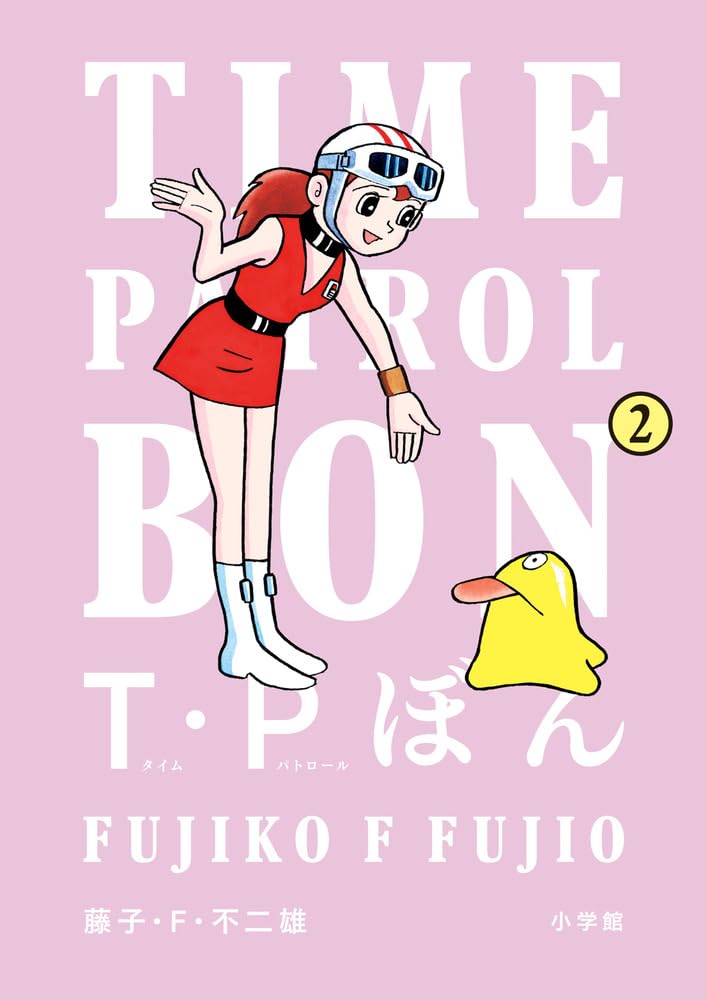 T.P BON (Time Patrol Bon) 2