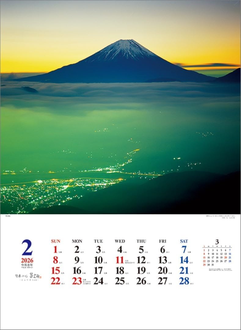Todan 2026 Wall Calendar Heart of Japan Mt. Fuji - Yukio Oyama Works Collection - A2 TD-634 CL26-1034