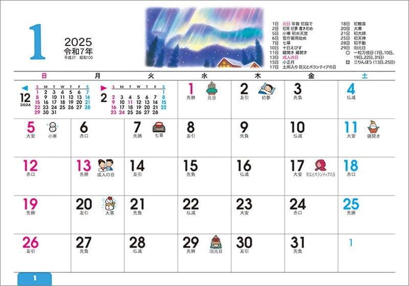 Todan 2025 Desk L Calendar Living Memo (with Stickers) CL25-1050