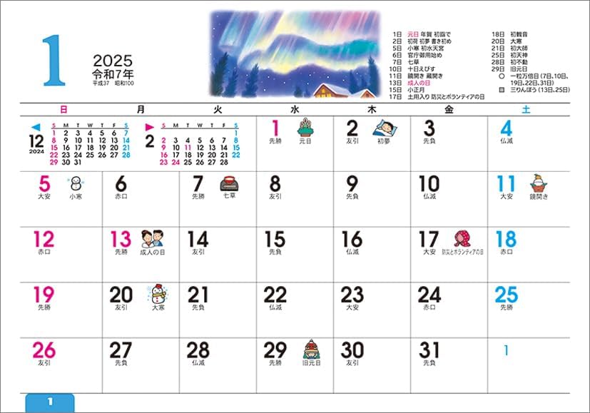 Todan 2025 Desk L Calendar Living Memo (with Stickers) CL25-1050