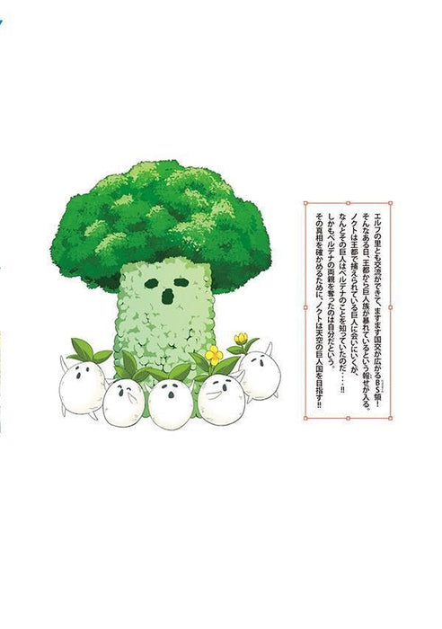 Tensei Kizoku no Bannou Kaitaku: [Kakudai & Shukushou] Skill wo Tsukatteitara Saikyou Ryouchi ni Narimashita 13