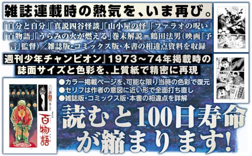 Kyoufu Shinbun: Original Kanzen-ban Vol. 2