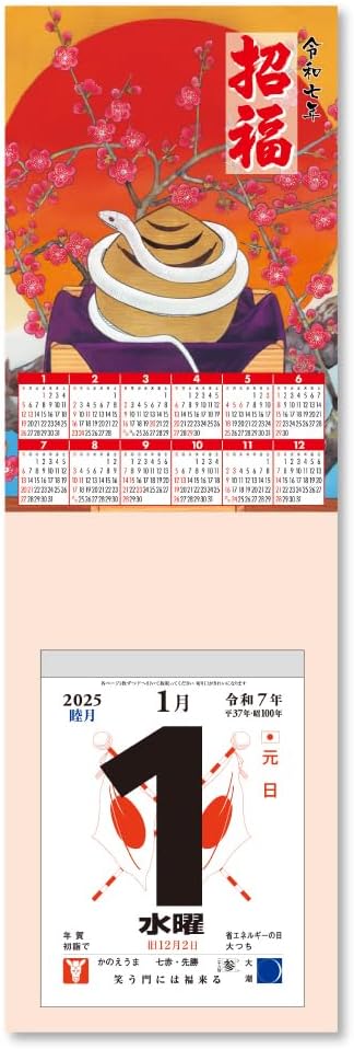 King Corporation 2025 Page-A-Day Calendar 4-go with Lucky Dragon Mount 385 x 125mm KC68274