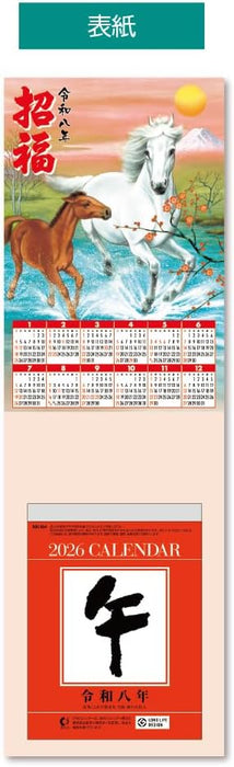 King Corporation 2026 Page-A-Day Calendar 4-go with Lucky Dragon Mount 385 x 125mm KC68274
