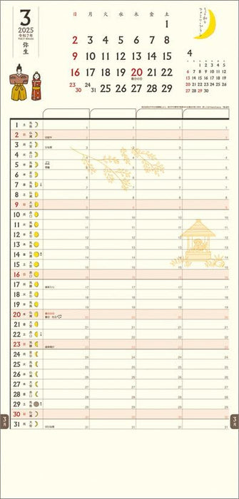 Todan 2025 Wall Calendar Chotto Wa na Family Plan CL25-1005