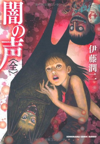 Voices in the Dark (Yami No Koe) Zen