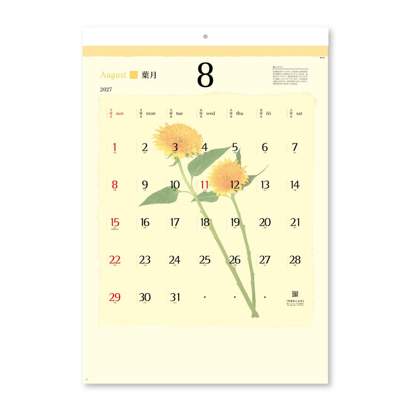 King Corporation 2027 Wall Calendar Mini Schedule 375 x 255mm KC20016