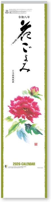 New Japan Calendar 2026 Wall Calendar Strip Hana Goyomi NK441