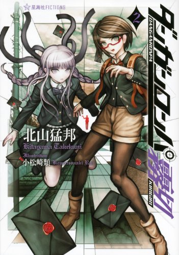 Danganronpa Kirigiri 2