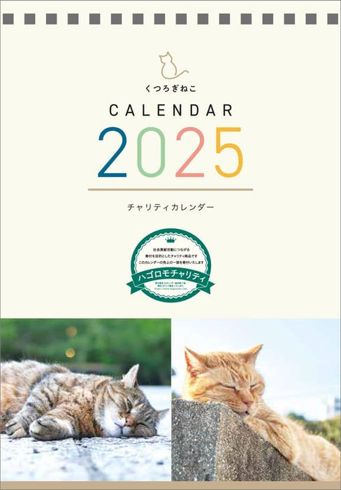 Hagoromo Charity Calendar Relaxing Cat 2025 Desk Calendar CL25-0687