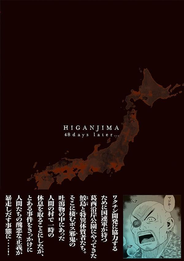 Higanjima: 48 nichigo... 54