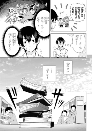 Class no Daikirai na Joshi to Kekkon Suru koto ni Natta. 10