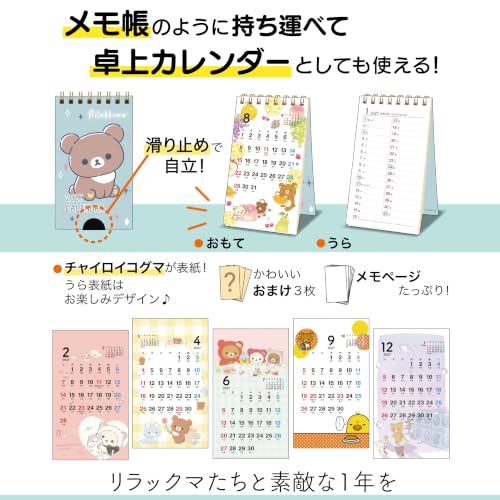 Todan 2027 Rilakkuma Pocket Calendar (Chairoikoguma) 12.3 x 7cm TD-30081-D