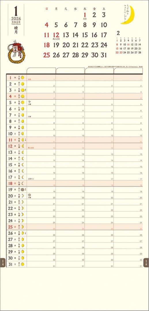 Todan 2026 Wall Calendar Chotto Wa na Family Plan TD-971 CL25-1005