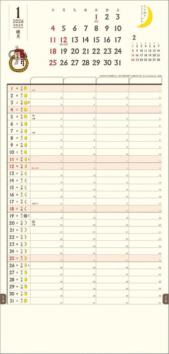 Todan 2026 Wall Calendar Chotto Wa na Family Plan TD-971 CL25-1005