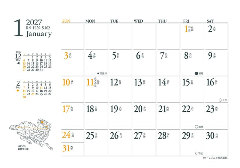 Todan 2027 Desk L Calendar Luna CL27-1012