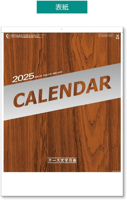 King Corporation 2025 Wall Calendar Ace Moji B3 528 x 380mm KC20045