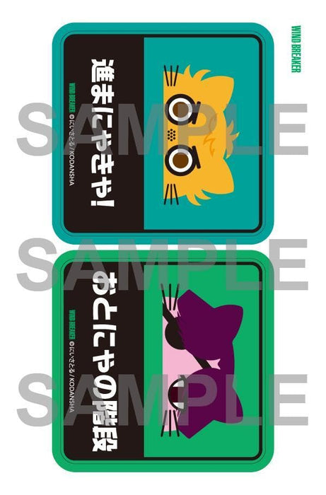 WIND BREAKER 21 Special Edition