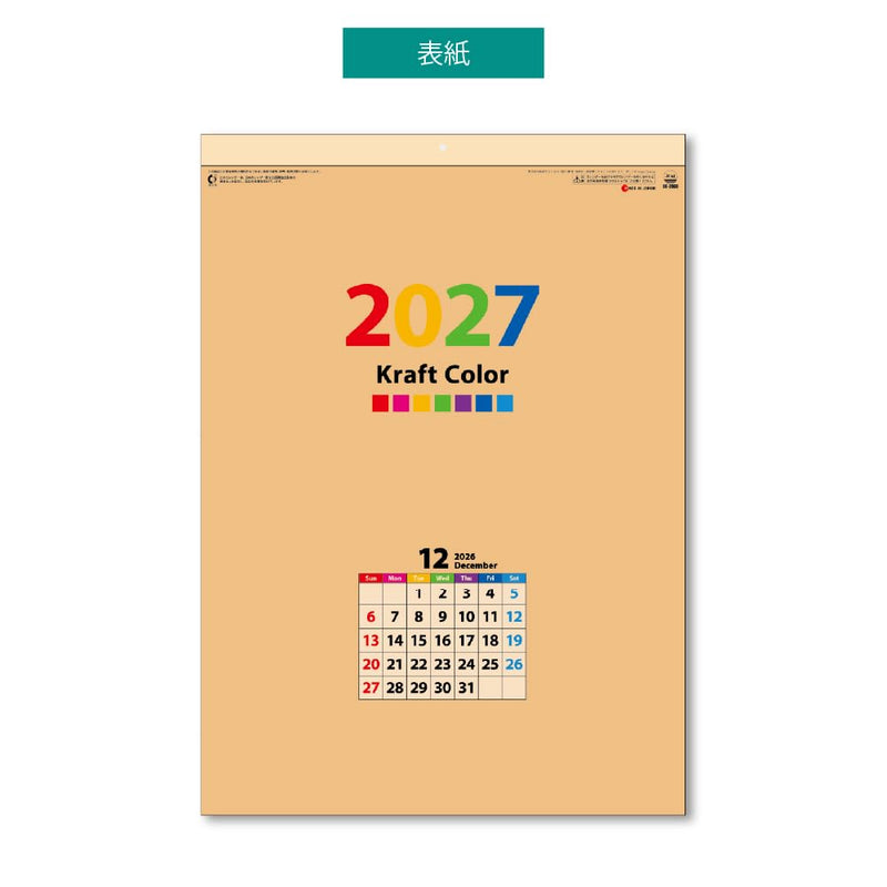 Takahashi 2027 Desk Calendar A5 E104