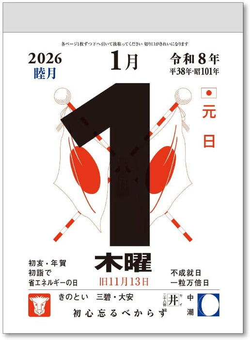 King Corporation 2026 Page-A-Day Calendar 3-go Desk Page-A-Day Calendar 175 x 95mm KC68336