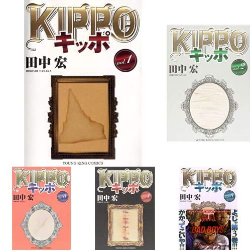 KIPPO Vol. 1-16 Set