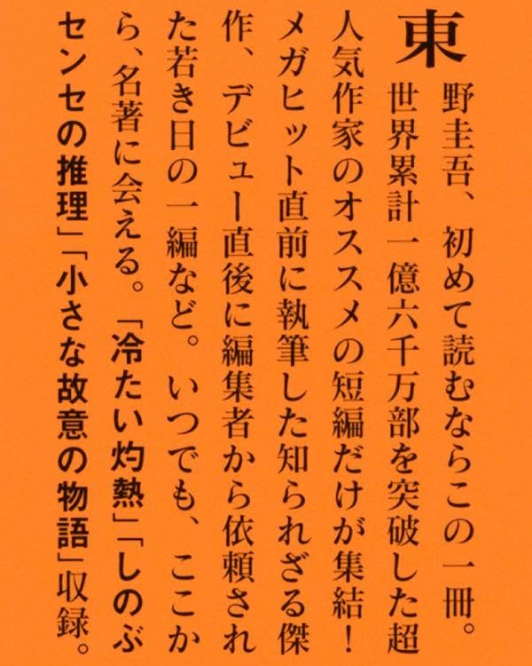 Chiisana Koi no Monogatari