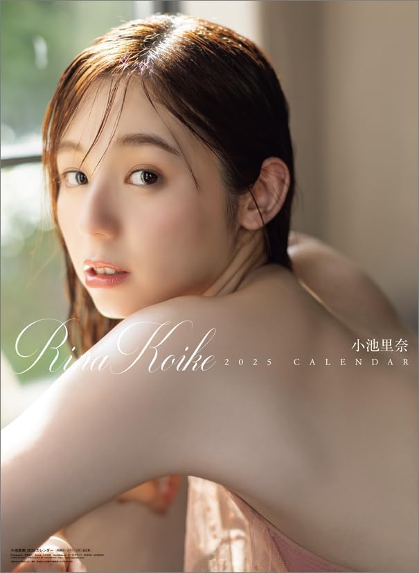 Hagoromo Rina Koike 2025 Wall Calendar CL25-0237