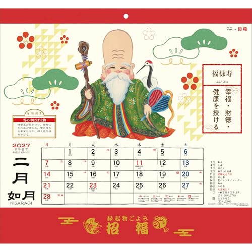 Todan 2027 Wall Calendar Good Luck Almanac: Inviting Fortune 36.1 x 38cm TD-30952