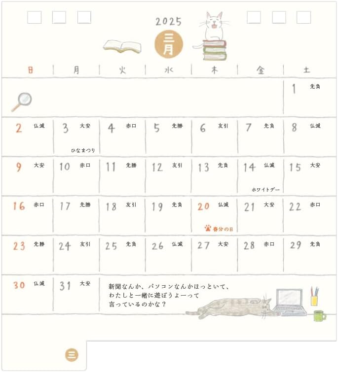 Midori 2025 Desk Calendar S Cat Pattern 31310006