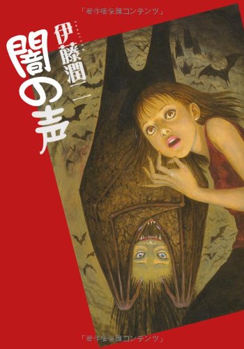 Voices in the Dark (Yami No Koe) New Edition