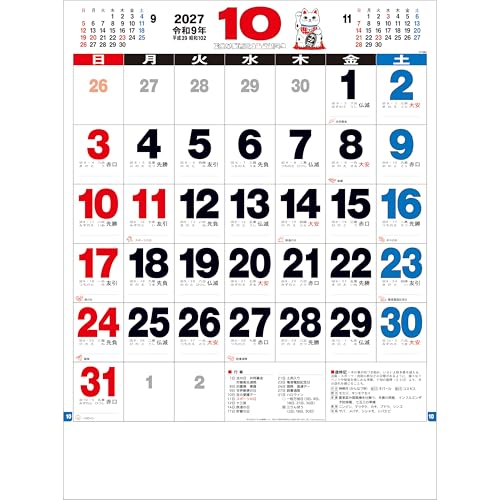 Todan 2027 Wall Calendar 3 Colors Jitsuyou Moji Monthly Table 53.5 x 38cm TD-884