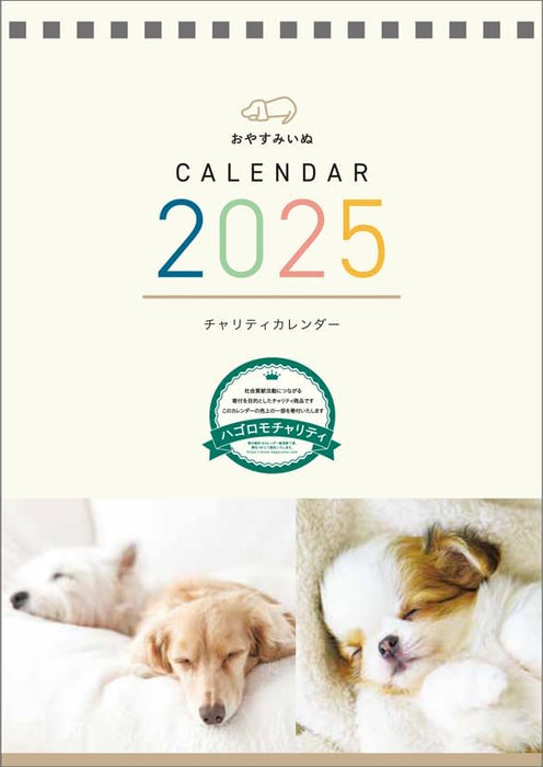 Hagoromo Charity Calendar Good Night Dog 2025 Desk Calendar CL25-0689