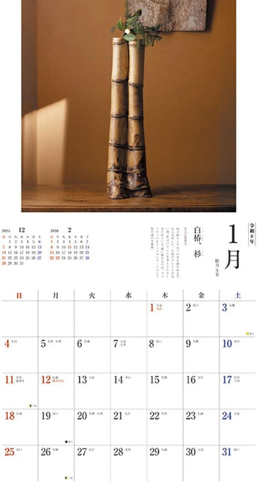 Try-X 2026 Wall Calendar Tea Flower CL-476 60x30cm