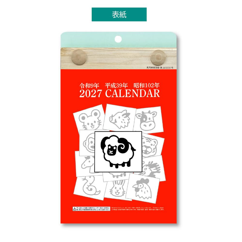 Eco Desk Calendar 2027 B6 E152