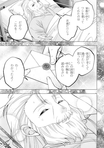 Isekai no Bokujou wo Souzoku shimashita: Star Stream Farm 1