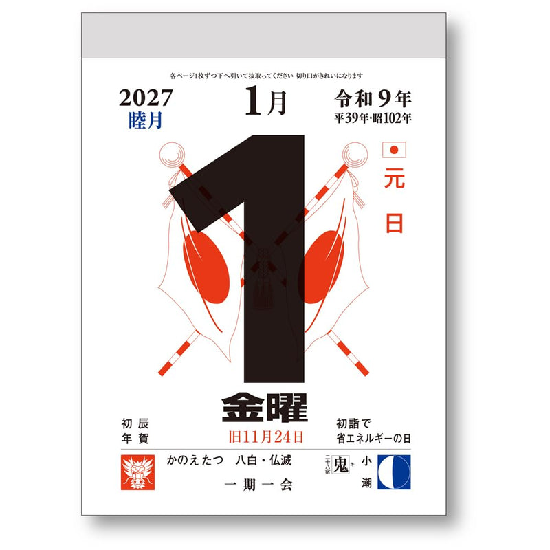 Takahashi 2027 Wall Calendar A2 E2