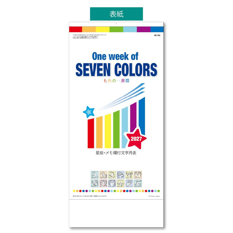 Takahashi 2027 Desk Calendar B5 E114