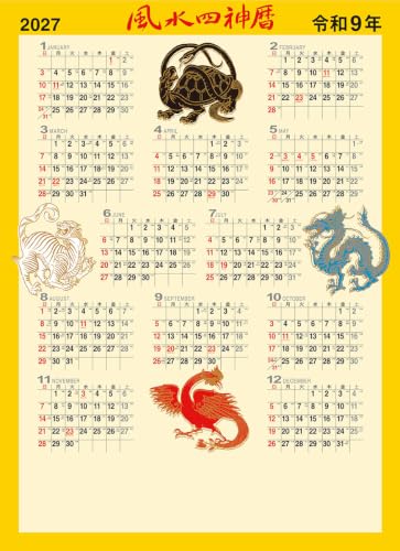 Tsukumo Great Wealth Feng Shui Four Gods Calendar 2027 Wall Calendar 27CL-673 61 x 43cm