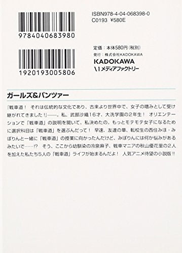 Girls und Panzer (Light Novel)