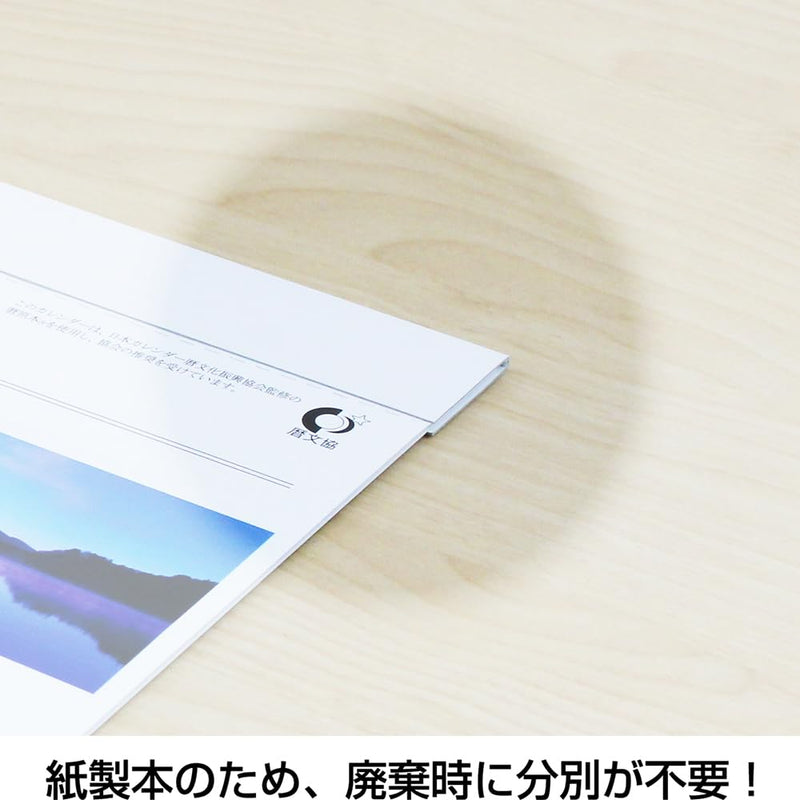 Takahashi 2027 Desk Calendar Modified B6 E150