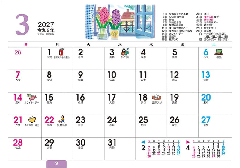 Todan 2027 Desk L Calendar Living Memo (with Stickers) CL27-1024