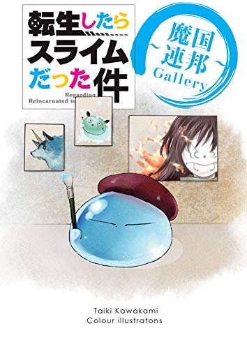 That Time I Got Reincarnated as a Slime (Tensei shitara Slime Datta Ken) 9 Limited Edition with Illustration Collection