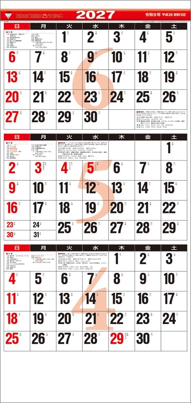 Todan 2027 Wall Calendar 3-Month Moji (15 Months / From Bottom to Top Type) CL27-1017