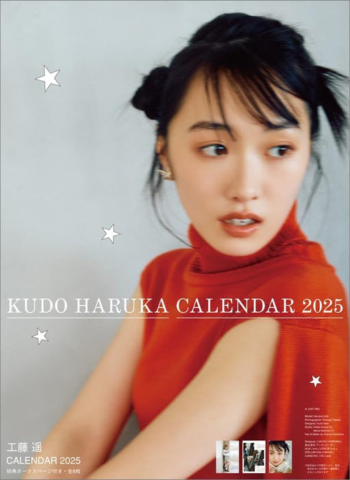 Haruka Kudo 2025 Wall Calendar CL25-0179